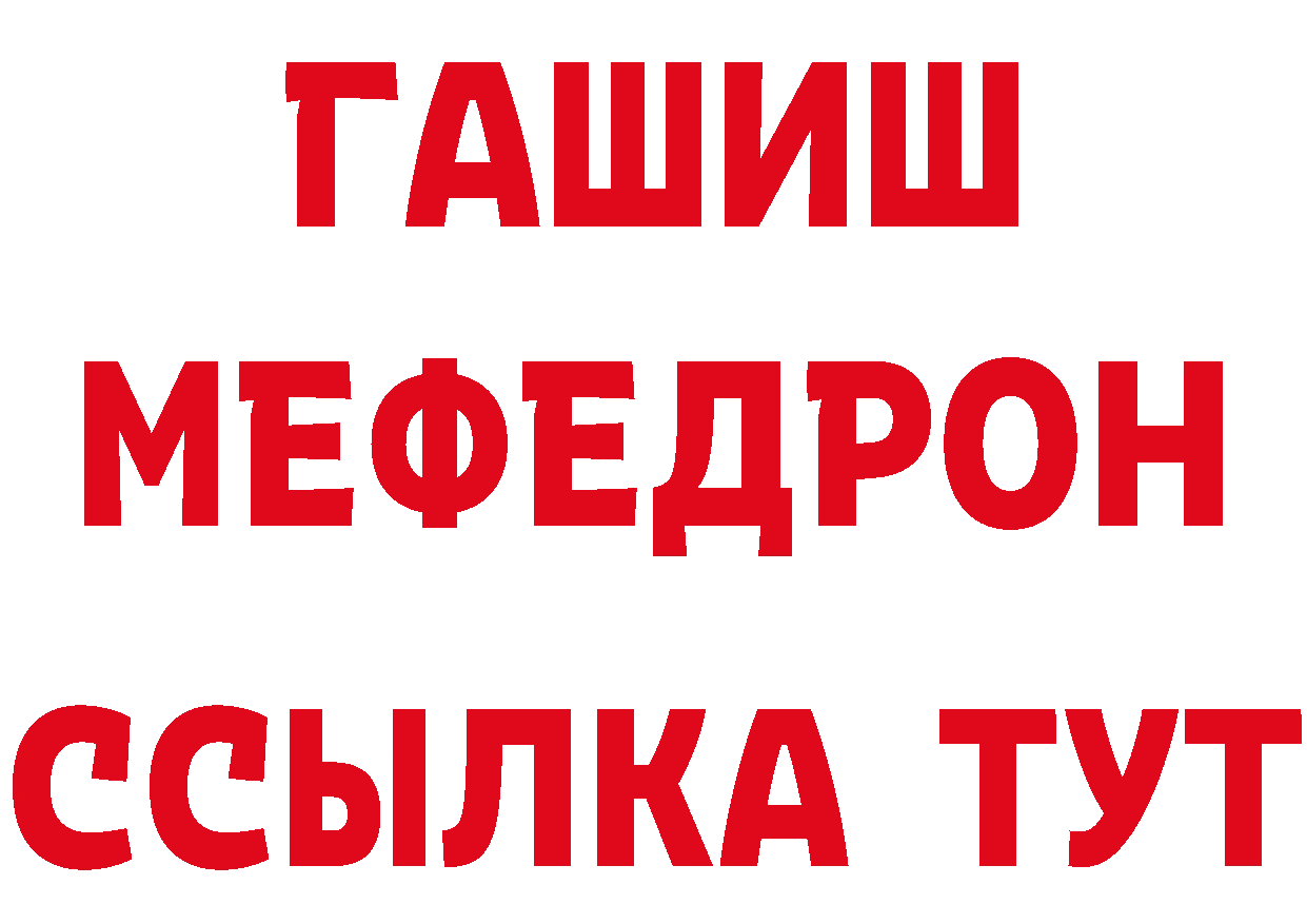 ГАШ хэш онион маркетплейс MEGA Белореченск