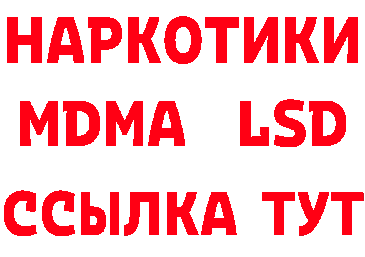 КЕТАМИН ketamine маркетплейс сайты даркнета omg Белореченск